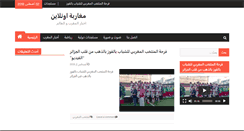 Desktop Screenshot of marocainonline.com