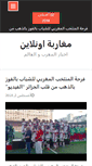 Mobile Screenshot of marocainonline.com
