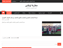 Tablet Screenshot of marocainonline.com